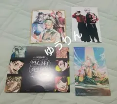 呪術廻戦　両面ポストカード 両面色紙風カード　最強ジャンプ ≡ モジュロ　a2