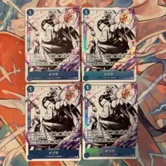 イゾウ パラレル