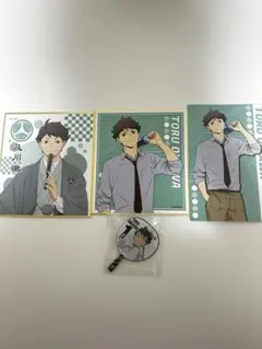 ハイキュー!! 及川徹グッズ4点セット