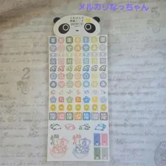 平成レトロ　和紙シール　たれぱんだ　新品未使用