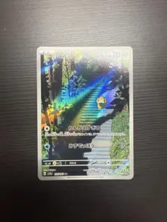 コダック AR SV2a ポケモンカード151 175/165