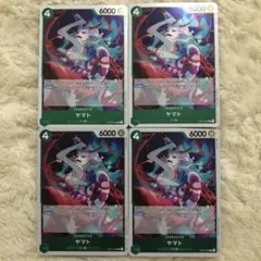 ワンピースカードゲーム ヤマト 4枚セット R