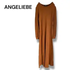 エンジェリーベ マタニティ 授乳口付き 長袖 ロングワンピース ブラウン フリー