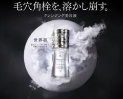 コスメデコルテAQ毛穴美容液オイル