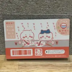 ちいかわ　バラエティカード　ラッコ　焼き肉