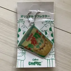 Calbee じゃがりこ サラダ オリジナル リフレクター キーホルダーのサムネイル