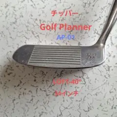 チッパー ゴルフプランナー AP-01 40度のサムネイル