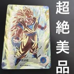 2026年最新】ダイバーズ パラレル 悟空の人気アイテム - メルカリ