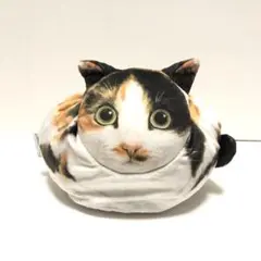 【新品未開封】キュッと結ぶとまるくなる猫のまんまるきんちゃく ミケ猫のサムネイル