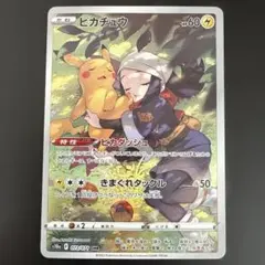 ピカチュウ CHR S10a ダークファンタズマ 073/071