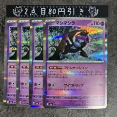 akane様 リクエスト 2点 まとめ商品