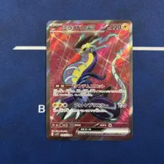 ミライドンex SR SV1V バイオレットex 094/078 - メルカリ