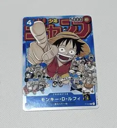 ルフィ　プロモ