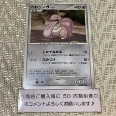 ベロリンガ デルタ種 δ ☆ 拡張パック さいはての攻防 031/068 - メルカリ