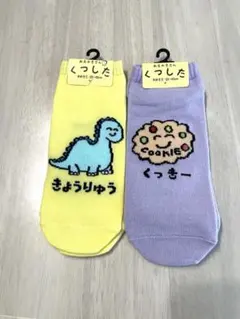 繪畫者 襪子 兩雙組 恐龍⭐︎餅乾⭐︎襪子 全新未使用