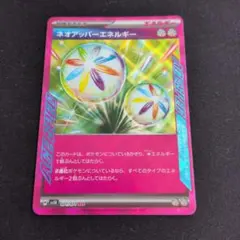 ネオアッパーエネルギー ACE SV5K ワイルドフォース 071/071