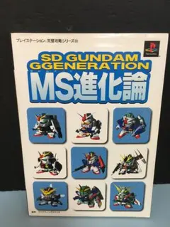 SD Gundam G generation MS進化論検索スパロボットガンダム