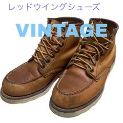 ⭐️希少品⭐️レッドウイング／ブーツ　箱付き　廃盤vintage