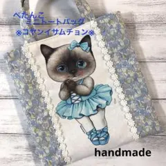 ぺたんこミニバッグ※コヤンイサムチョン※ バレリーナ　クラウディ