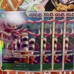 ワンピースカード蒼海の七傑　SRペローナ