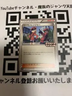 み*お様 ポケモンカード ポケモンレンジャー　エクストラバトルの日　プロモ　エク