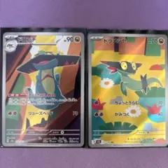 ポケカ ドラメシヤ ドロンチ ARのサムネイル
