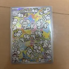 イッカネズミ AR MEGA 拡張パック 30th CELEBRATION キ…