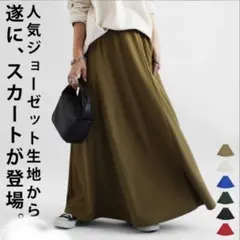 アンティカ　新品タグ付き　フレアスカート スカート レディースのサムネイル