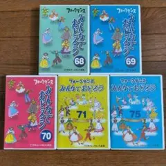 2026年最新】フォークダンス みんなでおどろうの人気アイテム - メルカリ