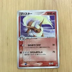 プテラex ☆ 強化拡張パックex1 マグマVSアクア ふたつの野望 055