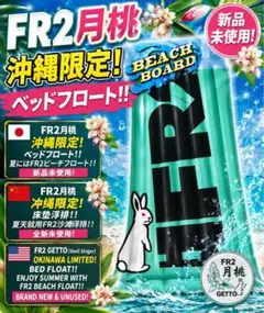FR2月桃 ミニワンピース【新品・未使用】 2026年最新】月桃 fr2の人気アイテム - メルカリ