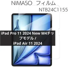 指紋防止 保護フイルム ガラス 強化 アイパッド 用フィルム プロ 2024