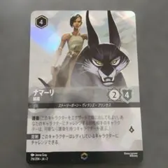 2026年最新】ナマーリ 朝霧 エンチャンテッドの人気アイテム - メルカリ