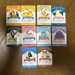 ポケモンセンターオンライン 会員証カード 10枚セット　非売品