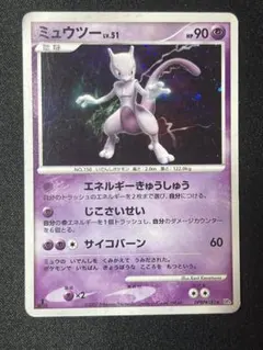ミュウツー　月光の追跡　ポケモンカード ポケモンカード ミュウツー 拡張パック「月光の追跡」 - メルカリ