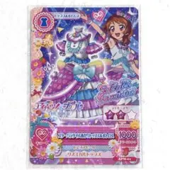 アイカツカード アイカツオンパレード 大空あかり ホワイトスカイ