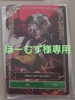 ほーむず様専用