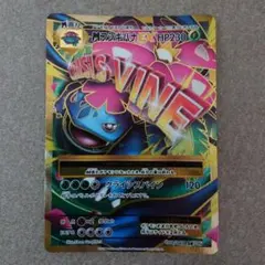 2026年最新】フシギバナex psa 20thの人気アイテム - メルカリ