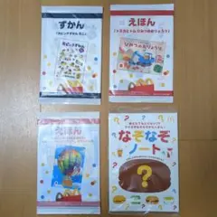 マック　マクドナルド　ハッピーセット　絵本　えほん　図鑑　ずかん　ノート　4冊