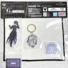 ツイステ 一番くじ アズール 3点セット