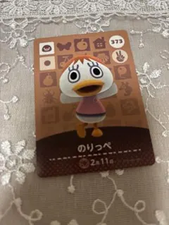 どうぶつの森　amiiboカード　のりっぺ