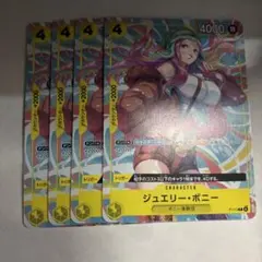 ワンピースカード 交流会 ゾロ ナミ ロビン ボニー 各4枚プロモ