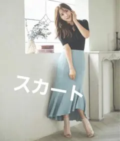 MISTREASS　ミストレアス　三上悠亜　マーメイドスカートのサムネイル