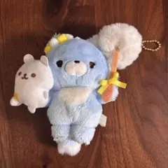 ぶらさげぬいぐるみ　アオイコオオカミ　リラックマ　サンエックス