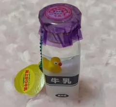 湯上がり牛乳オイルチャーム