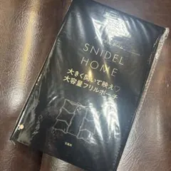 SNIDEL HOME 大容量フリルポーチ