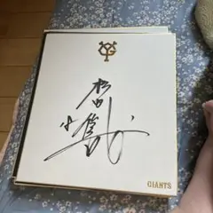 直筆サイン色紙 秋山翔吾選手 - メルカリ