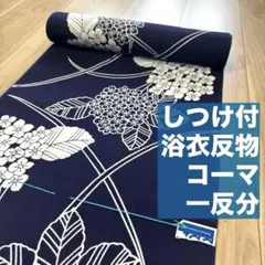 2026年最新】注染め 浴衣の人気アイテム - メルカリ