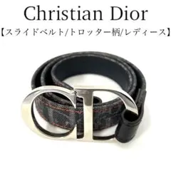 Christian Dior クリスチャンディオール　トロッター柄　ベルト　CD