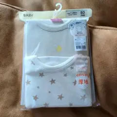 新品未使用)厚地！長袖ボディスーツ80cm！2枚！定価1408円！秋冬に◎！